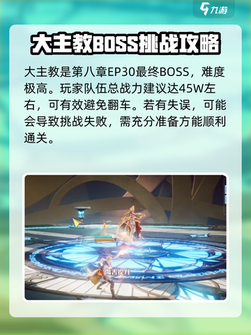剑与骑士团🔥大主教打法秘籍，轻松通关攻略！截图2