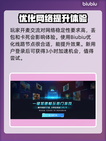 漫威争锋⚡教你快速开麦，制霸游戏麦克风！截图4