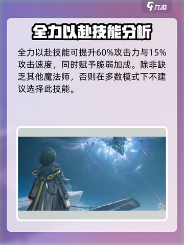 明日方舟终末地铃兰强大吗介绍截图3