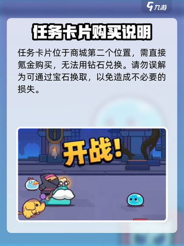 冒险者日记特权卡都有什么介绍截图5
