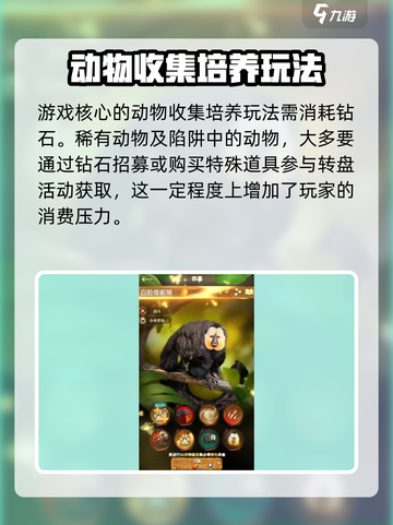 野兽领主新世界💰：免费玩还超值！🔥截图4