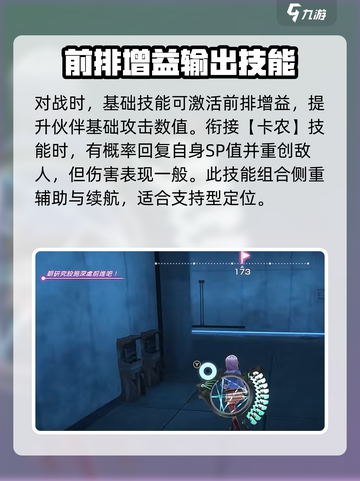 炽焰天穹佐月茉莉怎么样介绍截图3