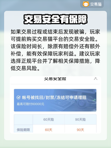 无期迷途🔥估价交易平台推荐🎉截图4