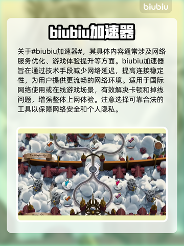怪物火车2黑屏闪退？❌加速工具来了！🚀截图2