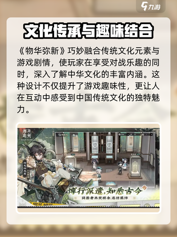 🎮物华弥新爆火玩法大揭秘！截图4