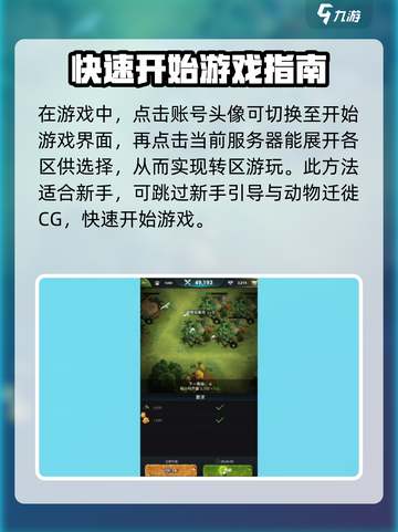 野兽领主新世界💥换区教程来了！👋截图3