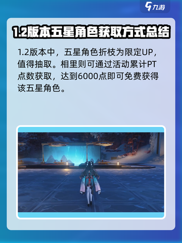 鸣潮下个版本五星是谁介绍截图2