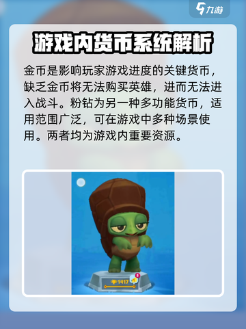 动物王者🎮：揭秘货币种类与超神用途🔥截图3