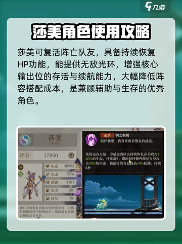 空之要塞启航莎美怎么获得介绍截图2