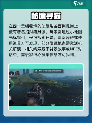 《破碎之地》招财猫隐藏点曝光！💰截图4