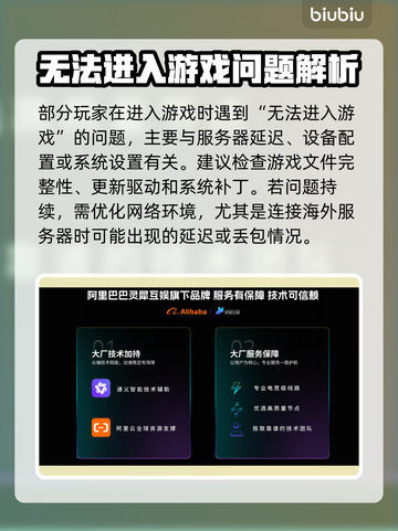 💥恐龙岛进不去？速看解决攻略！🎮截图2