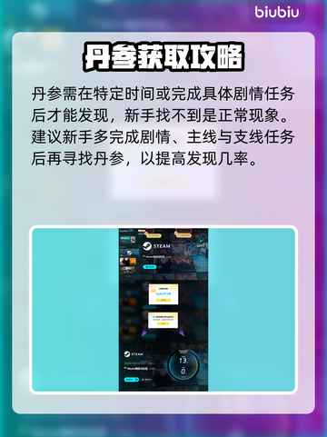 荒野大镖客救赎PC版：丹参位置全揭秘🔥截图5