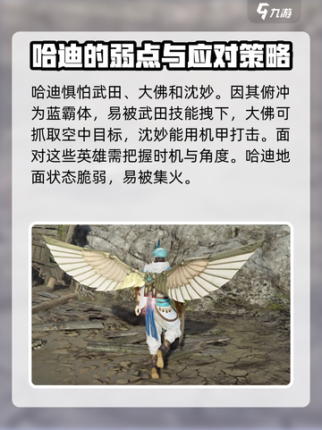 永劫无间手游哈迪攻略🌟哈迪玩法超厉害🔥截图4