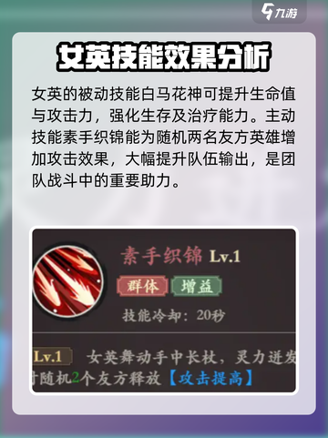 花语卷女英怎么样介绍截图3