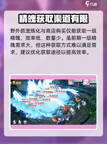 仙凡幻想🔥精魄获取攻略，快速提升战力！截图2