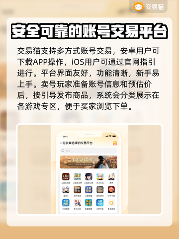 游戏卖号平台大揭秘！🔥哪个最适合你？游戏代
截图2