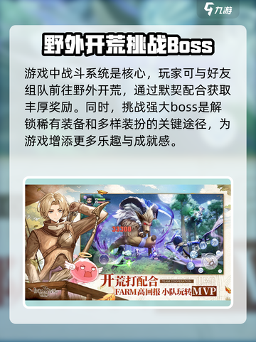 仙境传说新启航是什么类型的游戏介绍截图6