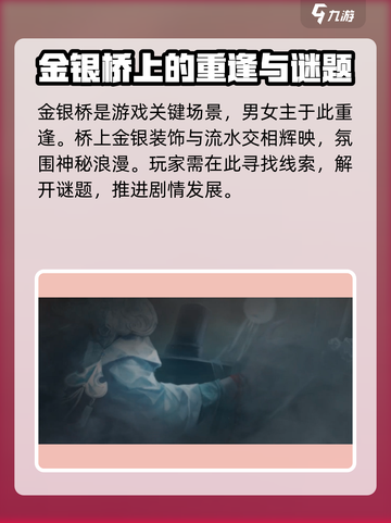 纸嫁衣7🔥新场景爆料，惊悚升级！快来探秘✨截图4