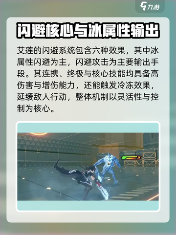 《绝区零艾莲强度爆表！🔥》截图3
