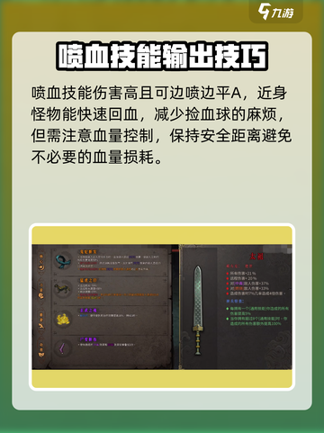 暖雪手游血溅搭配是什么​​介绍截图2