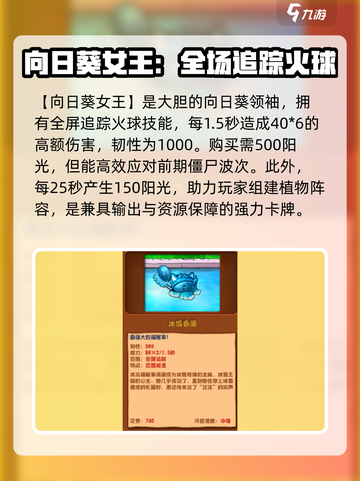 植物大战僵尸杂交版植物伤害一览介绍截图3