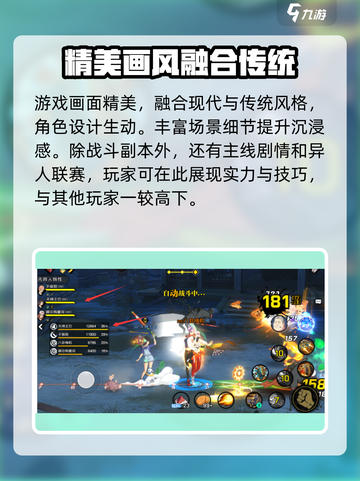 异人之下手游好玩吗介绍截图4
