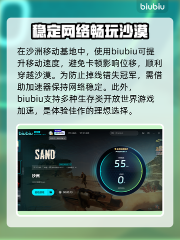 沙洲加速器让游戏流畅不掉帧🔥玩沙洲必备神器！截图4