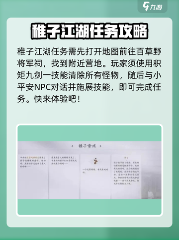 燕云十六声：栗子攻略大公开！💥截图4