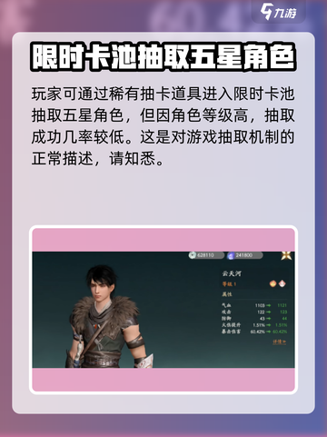 仙剑世界云天河获取方法介绍介绍截图2