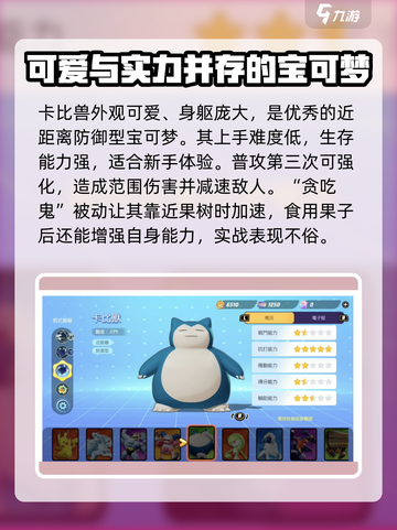 宝可梦大集结🔥T0级宝可梦推荐，助你轻松上分！截图4