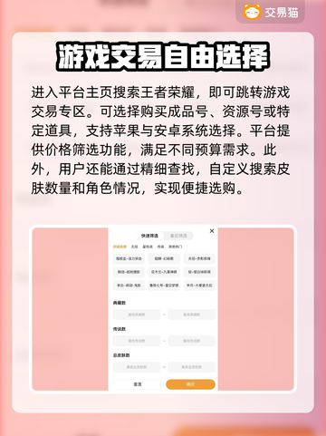 王者荣耀账号购买平台推荐🔥超靠谱👇截图3