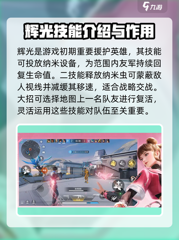 天启行动援护是什么介绍截图3
