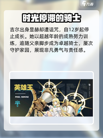 浮空秘境吉尔强度分析💥游戏党必看！🔥截图2