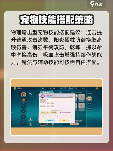 魔力宝贝旅人🔥宠物技能获取全攻略💡截图5