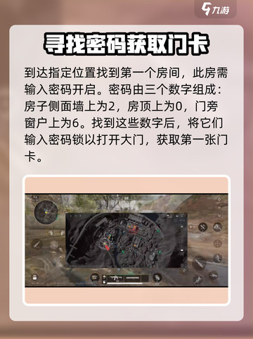 三角洲行动d3-3在什么地方介绍截图3