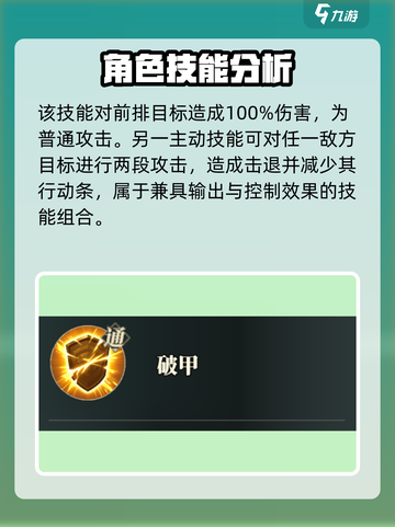 三国志幻想大陆2枭之歌乔菱怎么样介绍截图3