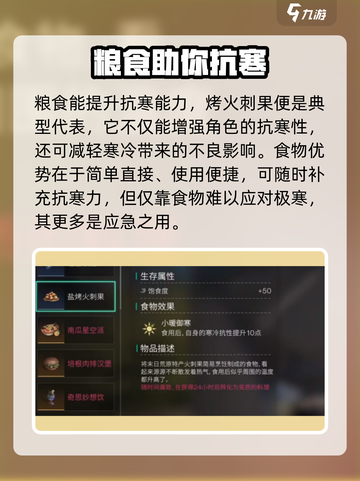 七日世界寒冷抗性提升🔥超简单方法💎截图4