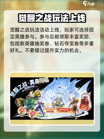 王者荣耀🔥2024端午节限定活动内容大曝光！不容错过🎉截图4