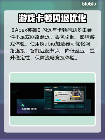 🔥Apex英雄闪退卡顿？一招解决延迟掉帧！💥🎮截图2
