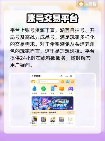 星穹铁道：买号风险大曝光，账号可能被找回？⚠截图4