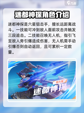 星之破晓哪个英雄好介绍截图4