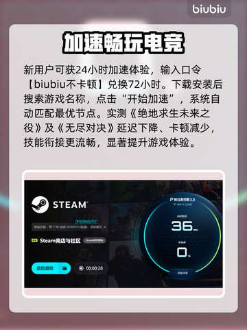 电竞加速器大揭秘🔥游戏党必看！🎮截图4
