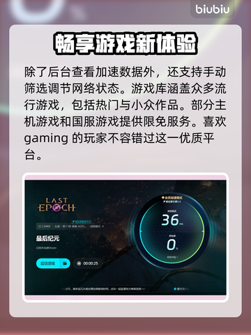 最后纪元🔥进不去？加速器推荐🚀截图5
