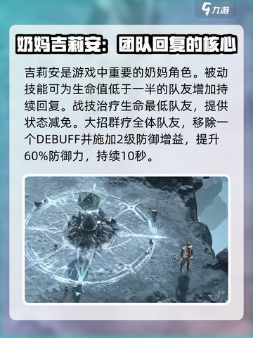 龙息神寂平民角色推荐介绍截图6