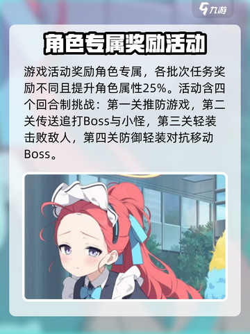 蔚蓝档案白亚的预告信是什么介绍截图3