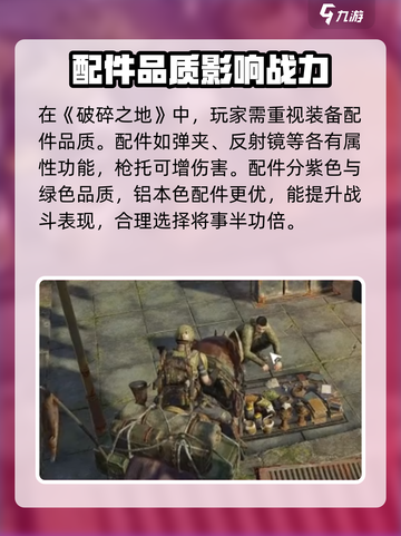 破碎之地🔥装备等级划分详解，助你战力飙升！截图4