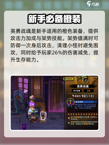 失落城堡2橙色法杖有什么效果介绍截图5