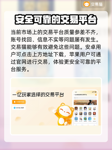 明日之后账号交易哪里靠谱？🔥安全平台推荐！🎮截图2
