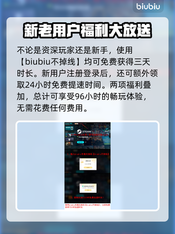 背包乱斗正式上线！游戏时间大揭秘🔥🎮截图4