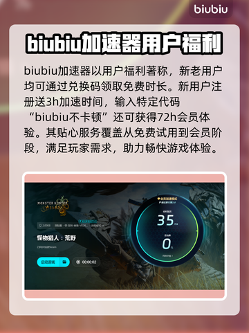 怪物猎人荒野🔥卡顿解决加速器推荐⚡截图4